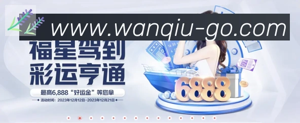 玩球直播APP 封面图